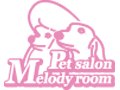 ペットサロン　メロディルーム